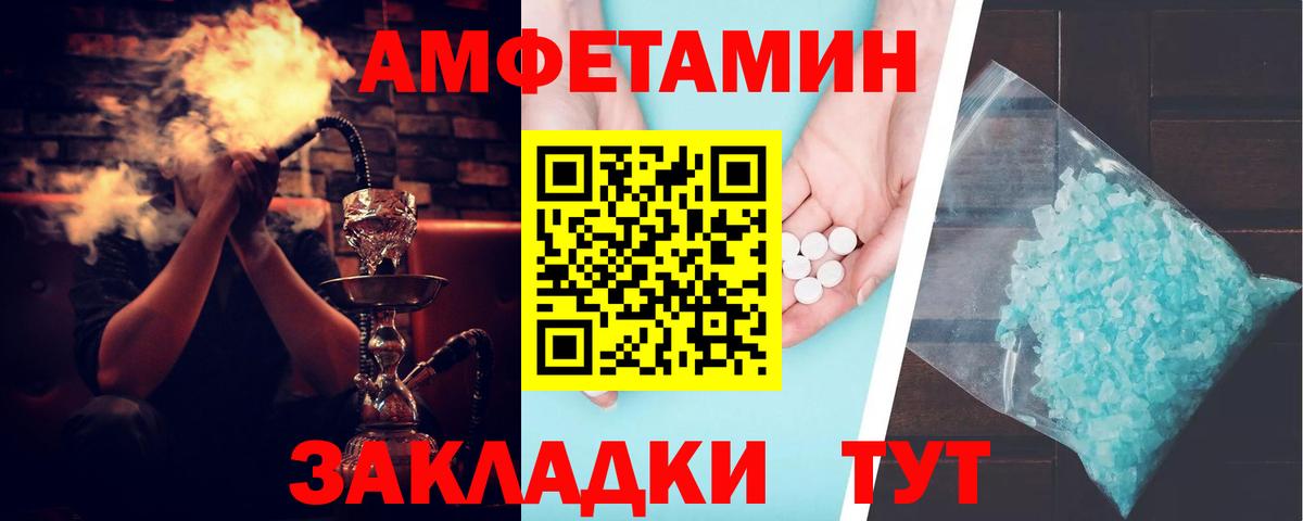 Amphetamine VHQ  АМФЕТАМИН  АМФ  Вход с VPN  Соль-Илецк 