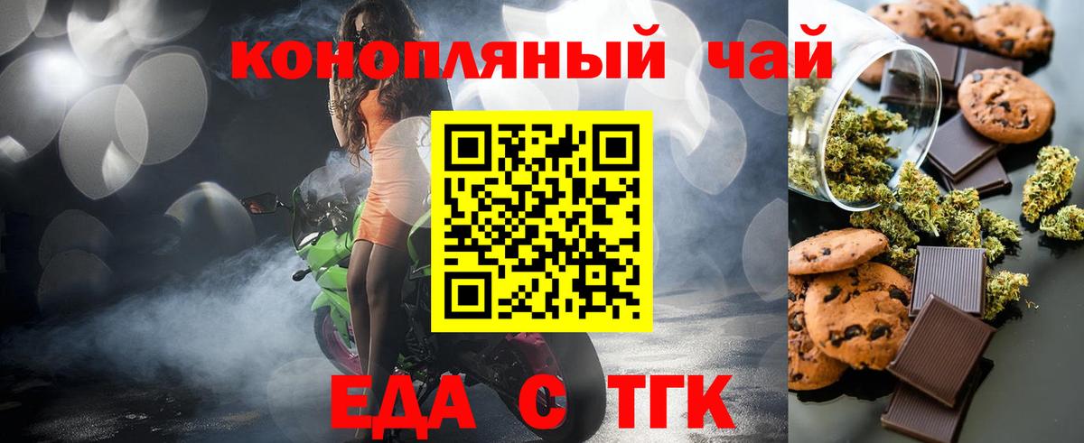 Cannafood конопля  Вход с VPN  Соль-Илецк 