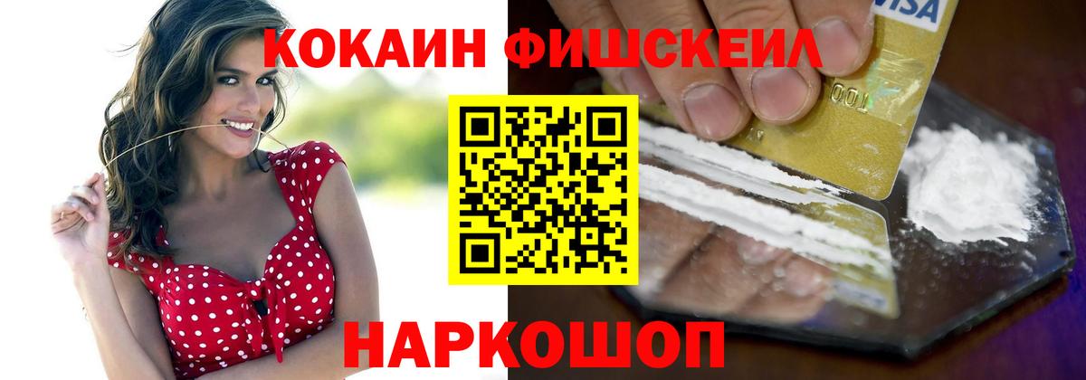 COCAIN 97% Соль-Илецк