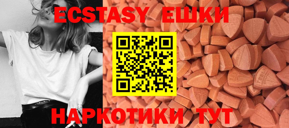 Ecstasy 280мг Соль-Илецк