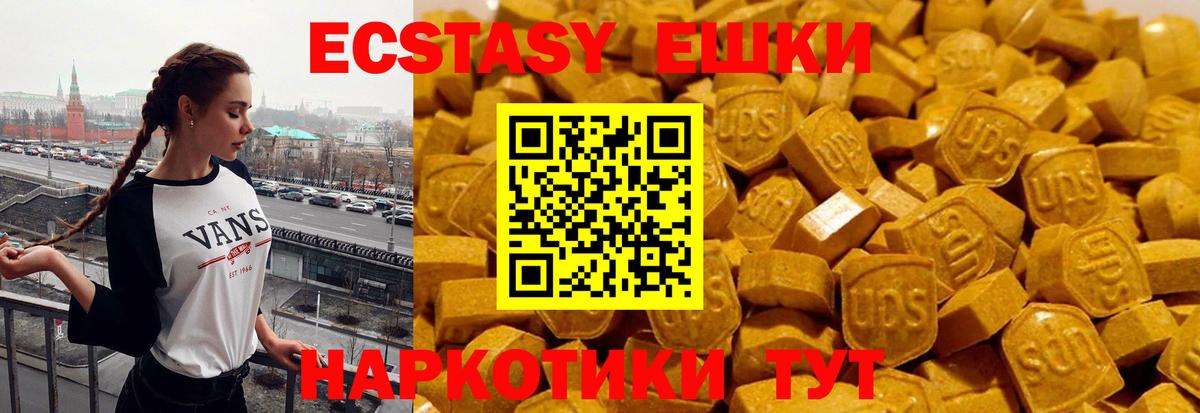 ЭКСТАЗИ Cube  Экстази  купить наркотик  Вход с VPN  Экстази диски  Соль-Илецк 