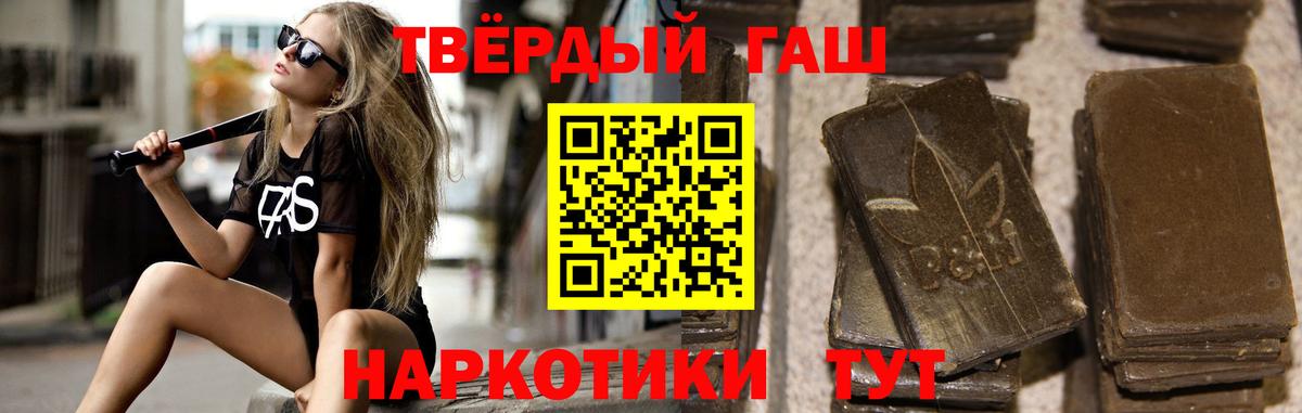 ГАШ индика сатива  Гашиш Изолятор  Соль-Илецк  Вход с VPN 