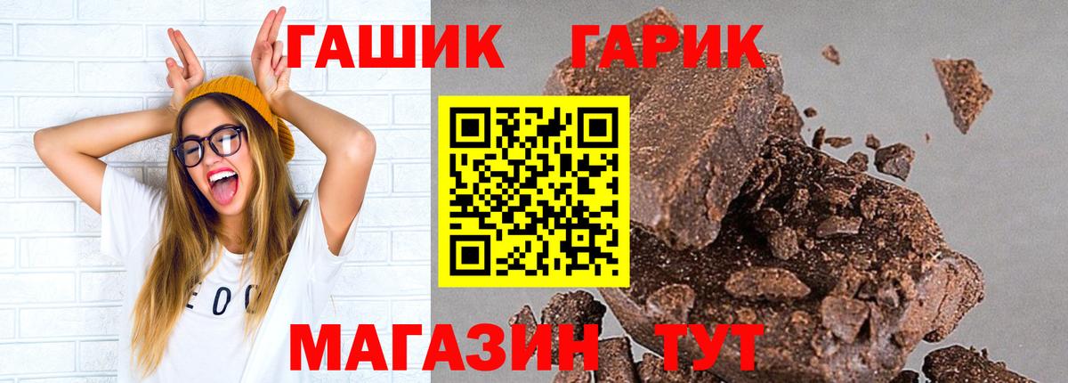 ГАШ гарик Соль-Илецк