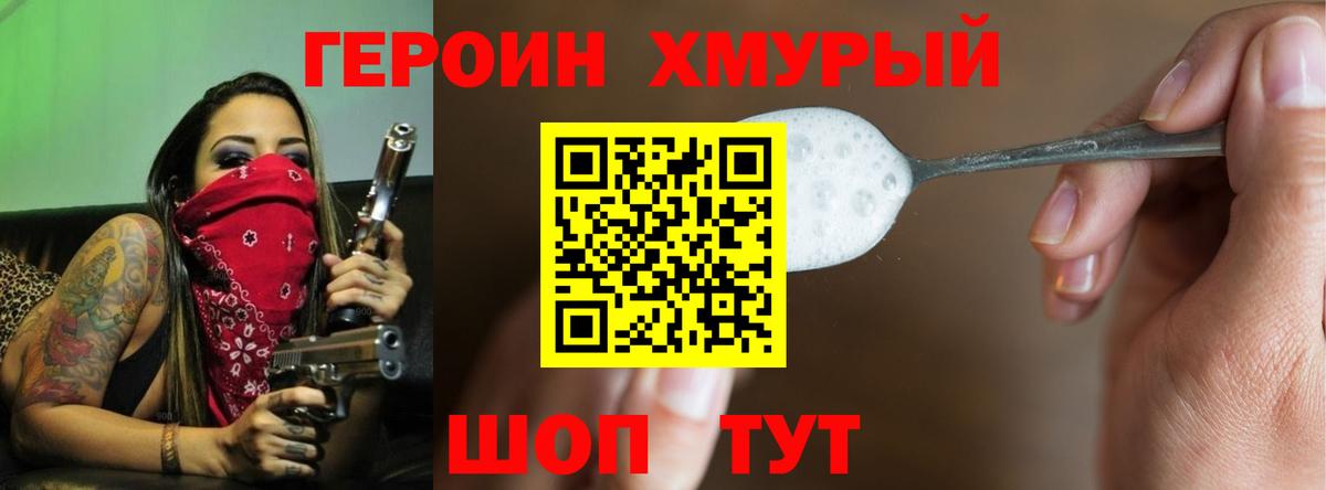 Соль-Илецк  ГЕРОИН VHQ  Вход с VPN 