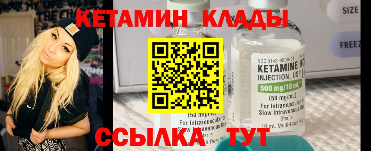 Соль-Илецк  Кетамин ketamine  Вход с VPN 