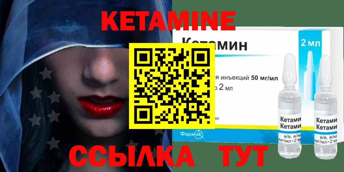 КЕТАМИН ketamine Соль-Илецк