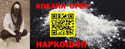 кокаин Партизанск