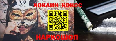 кокаин Партизанск
