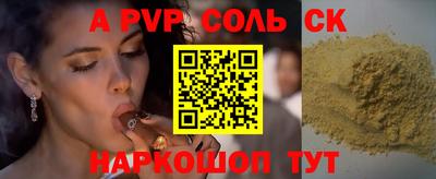 кокаин Партизанск
