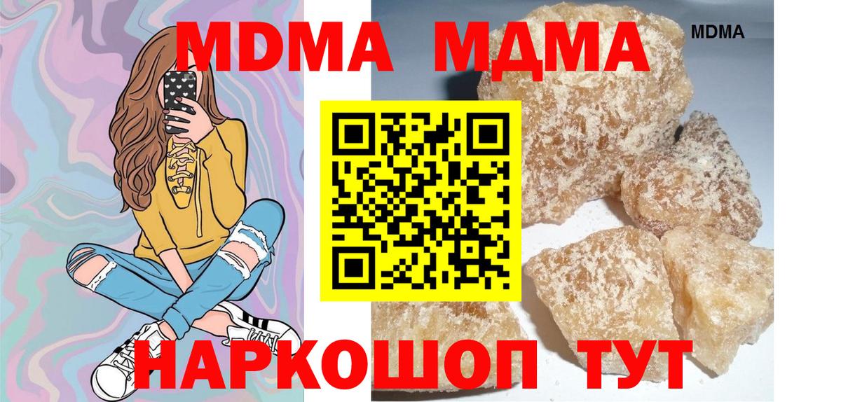 Соль-Илецк  MDMA молли  Вход с VPN 