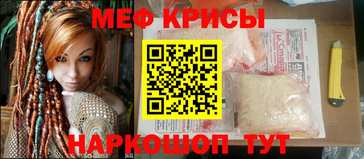 МЯУ-МЯУ  Вход с VPN  Соль-Илецк  Мефедрон кристаллы 