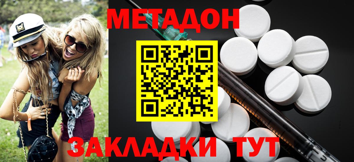 Метадон VHQ Соль-Илецк