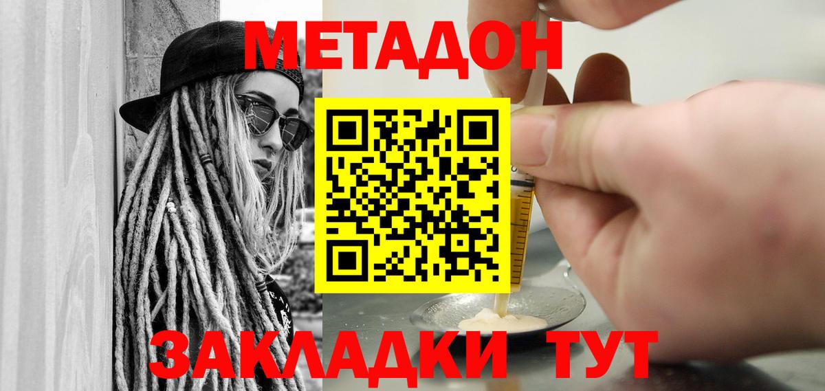 Соль-Илецк  мега вход  дарк нет клад  Метадон methadone  Вход с VPN 