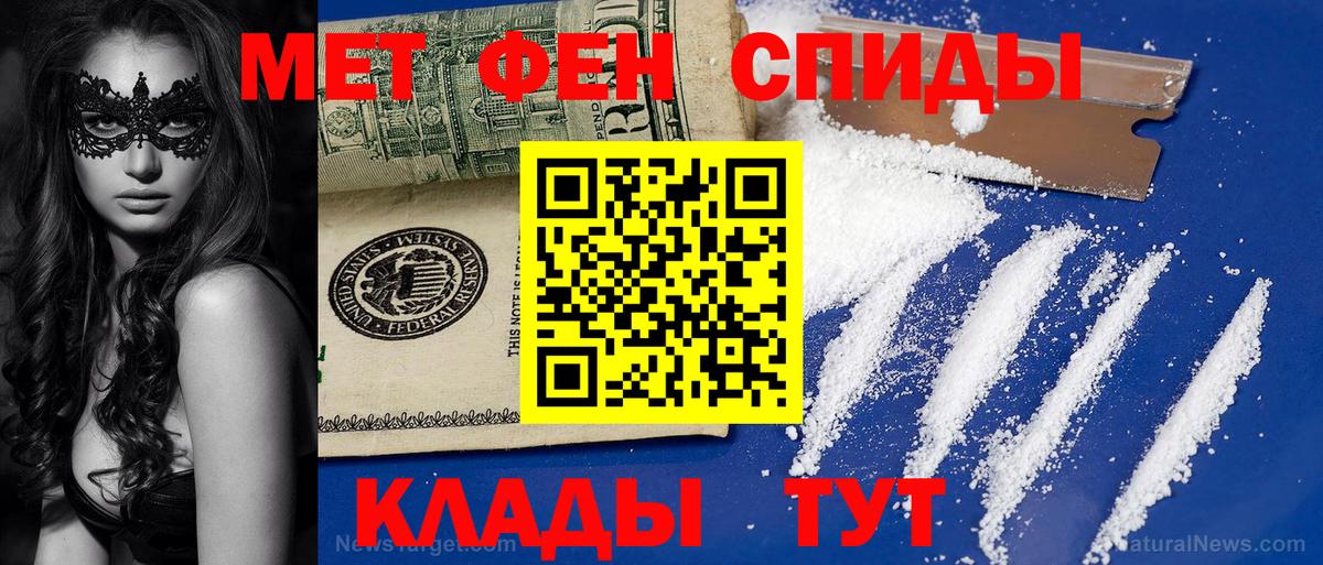 МЕТАМФЕТАМИН мет  Первитин  Соль-Илецк  Вход с VPN 