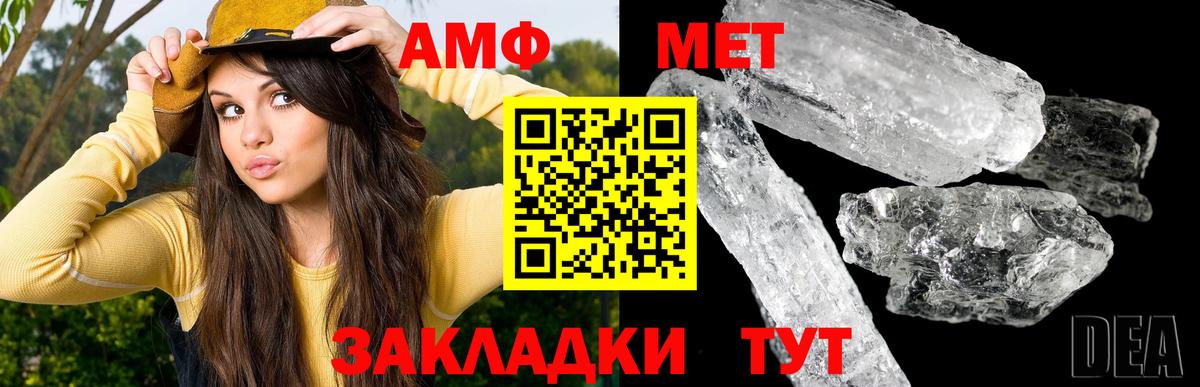 Метамфетамин мет Соль-Илецк