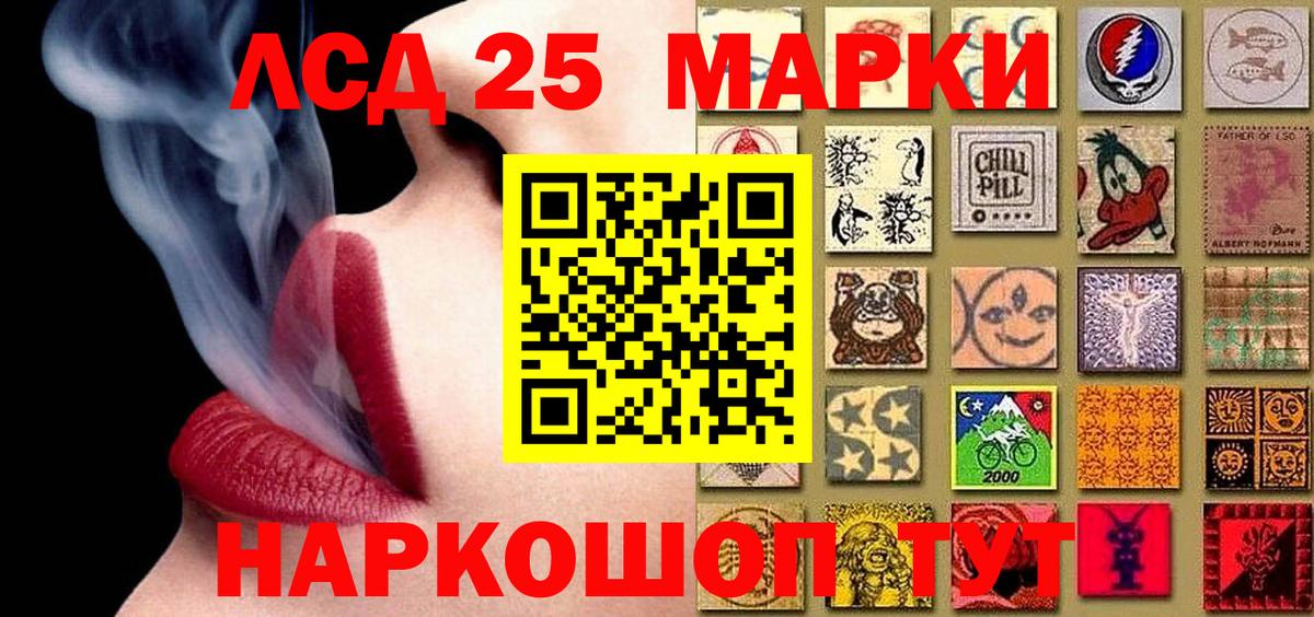 Марки 25I-NBOMe 1,5мг  Марки 25I-NBOMe 1,5мг  Марки N-bome  Вход с VPN  Соль-Илецк 