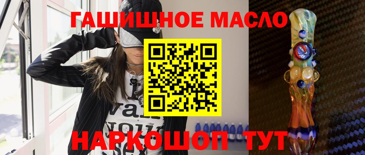 Дистиллят ТГК THC oil Соль-Илецк