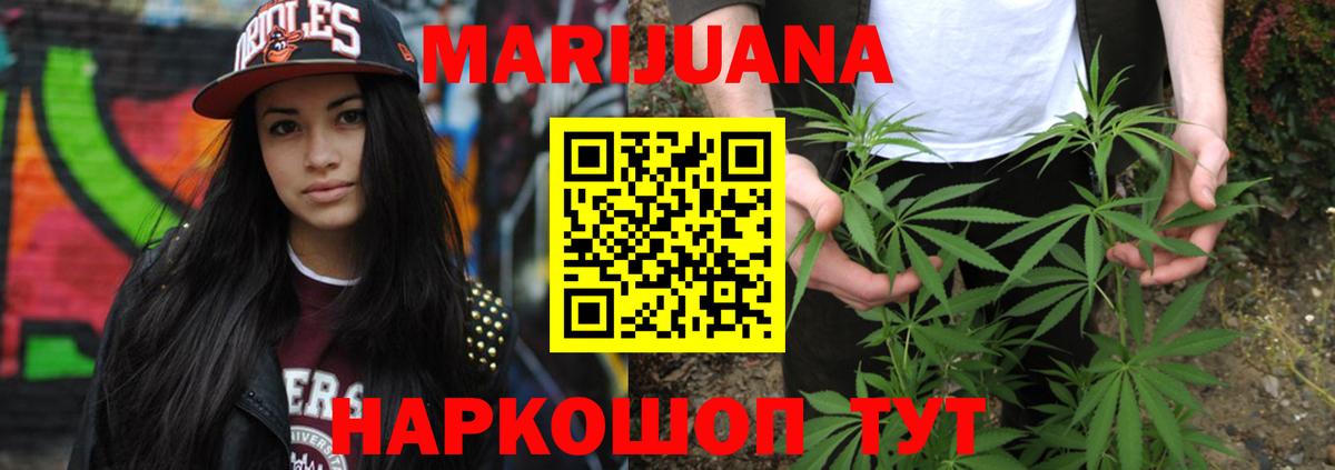 Шишки марихуана THC 21% Соль-Илецк